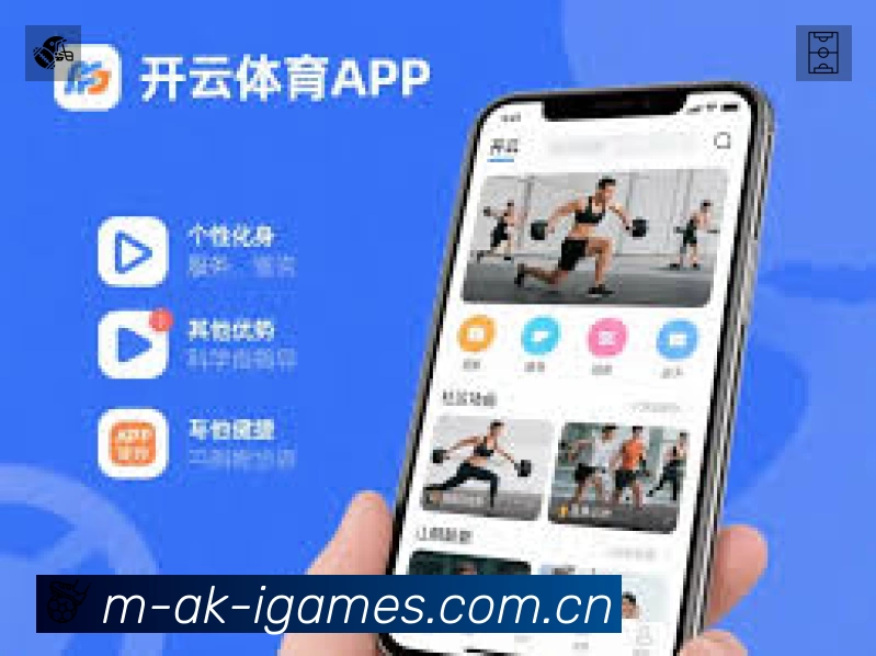 爱游戏